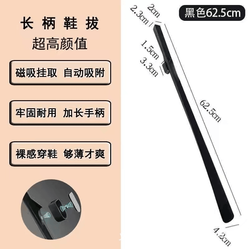 长款带磁吸鞋拔子穿鞋神器不弯腰高档家用提鞋器老人孕妇辅助提鞋