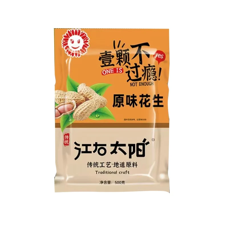 柴火花生炒货零嘴酒店休闲食品下酒菜年货花生带壳