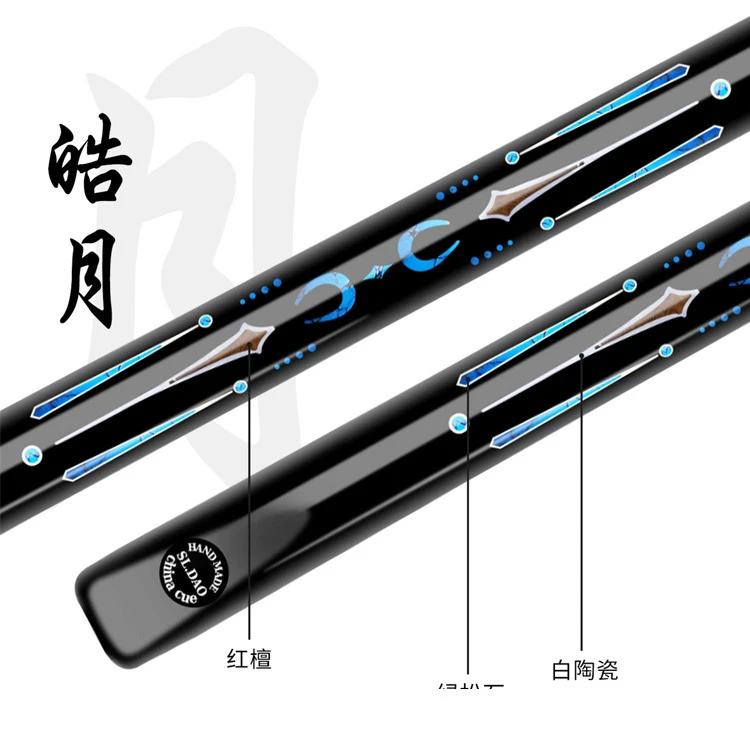 松力道一体小头杆皓月球杆