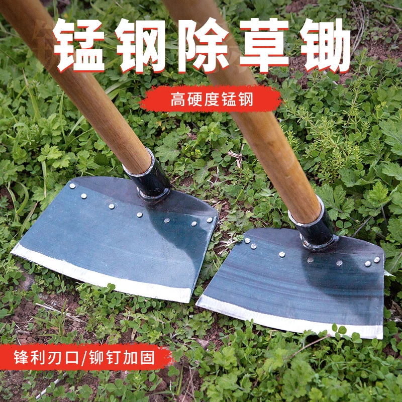 谢杨洋除草锰钢锄头工具种菜家用锄草农具农用大全挖地多功能铲草
