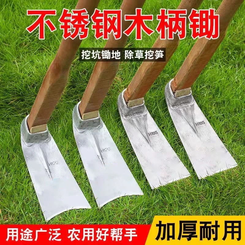 谢杨洋加厚不锈钢锄头农用农具户外挖土开荒开山种菜挖笋挖地钢锄