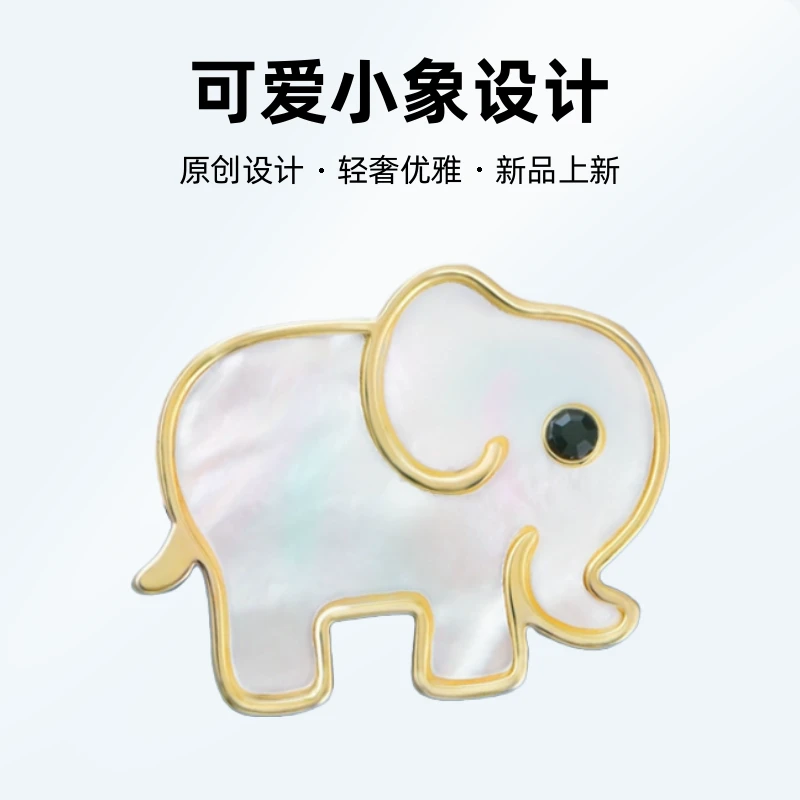 铜合金胸针 设计感白色轻奢百搭可爱小象胸针西装配饰时尚日常
