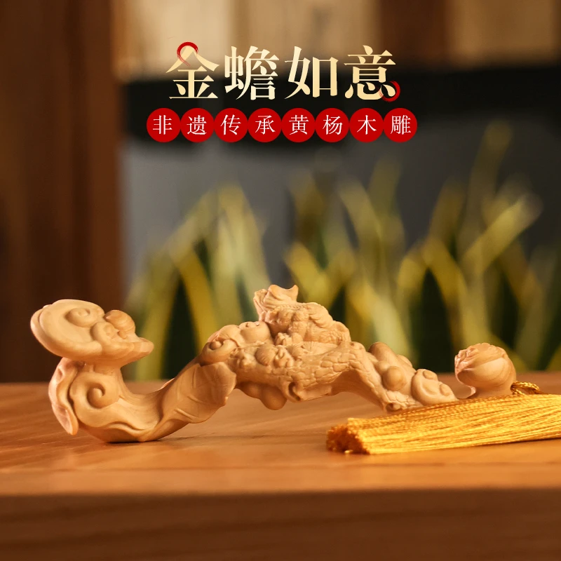新品原创设计金蟾如意黄杨木手工雕事事如意把件雕刻把件小叶黄杨