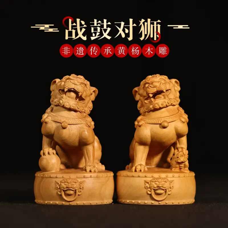 战鼓对狮小叶黄杨非遗手工黄杨木雕整木雕刻客厅茶桌摆件一对