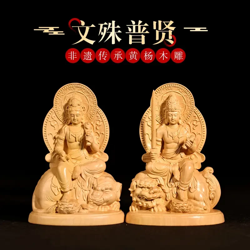 文殊普贤菩萨黄杨木非遗手工雕刻摆件客厅博古架摆件