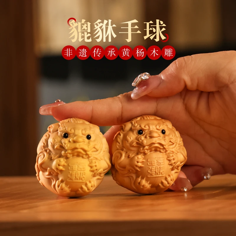 双貔貅手球黄杨木雕手部按摩文玩根雕实木雕一对盘玩把件