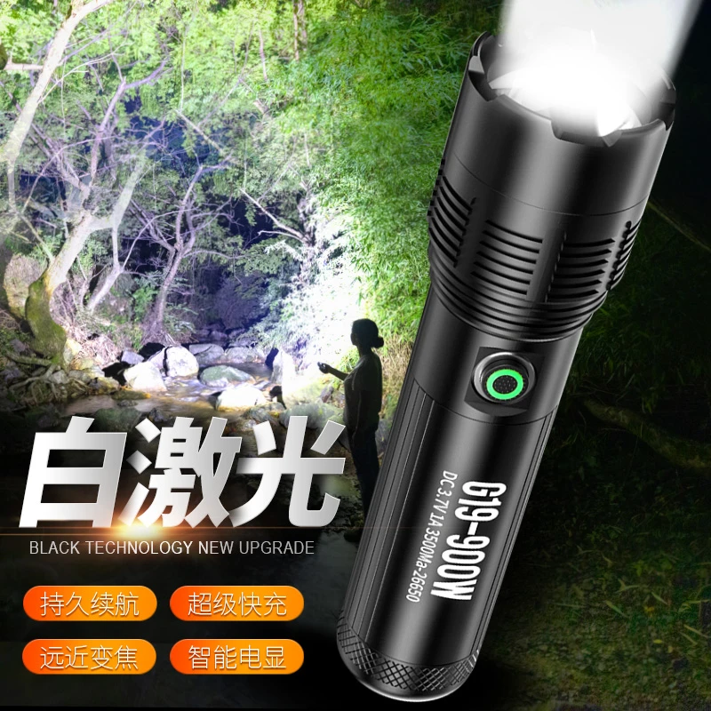白激光变焦强光大功率远射充电超亮户外多功能手电筒疝气灯探照灯