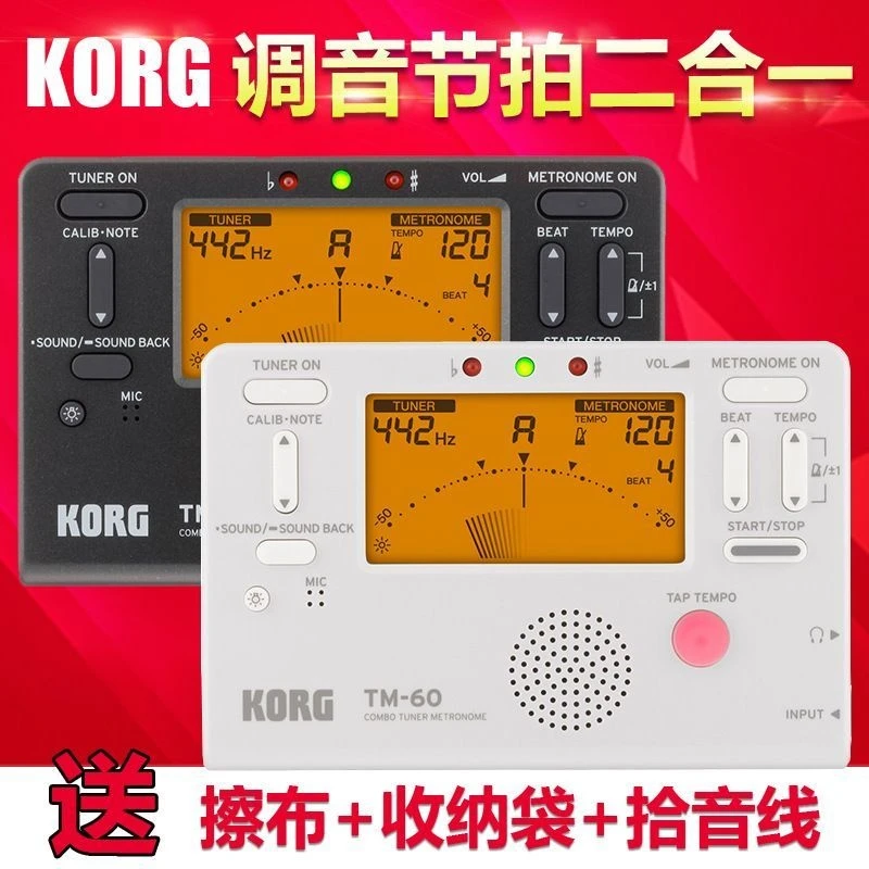 正品日本korg tm50管乐提琴通用校音节拍器二合一tm50升级款tm-6