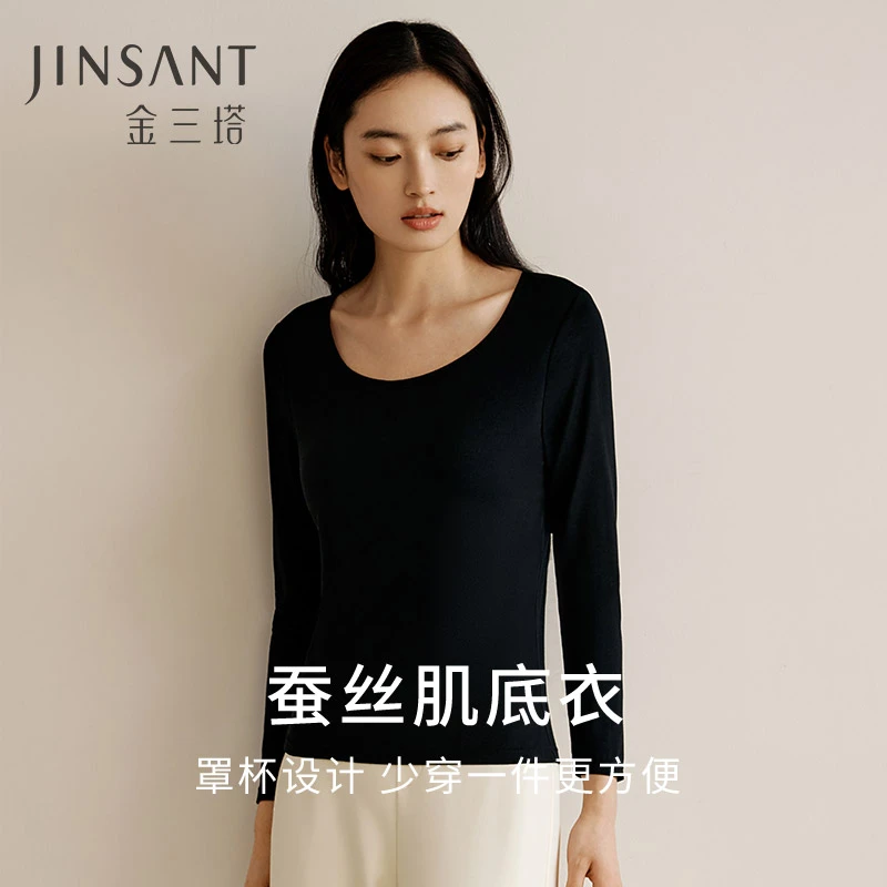 金三塔100%桑蚕丝brain打底衫女带胸垫真丝内搭长袖保暖