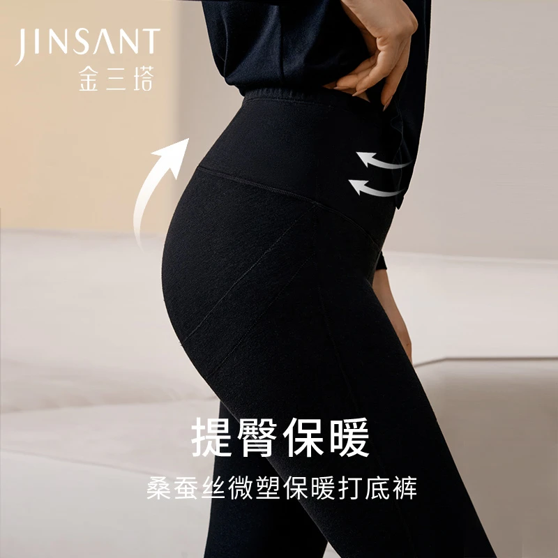 金三塔秋冬新品桑蚕丝打底裤提臀收腰显瘦保暖内衣秋裤女紧身