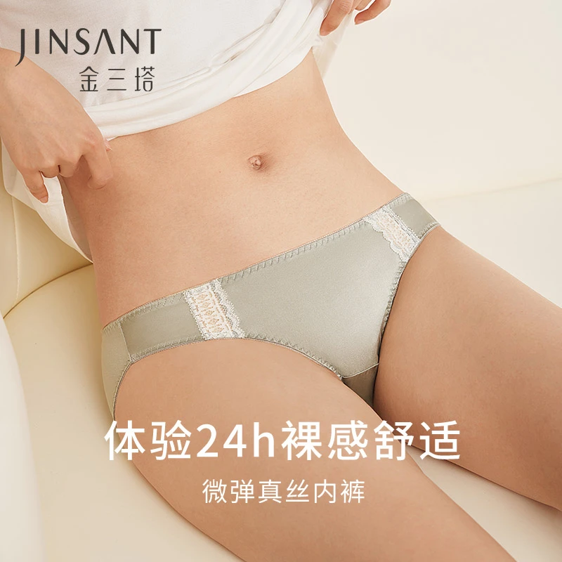 金三塔桑蚕丝内裤女春夏新品舒适高弹蕾丝拼接丝绸缎面低腰三角裤