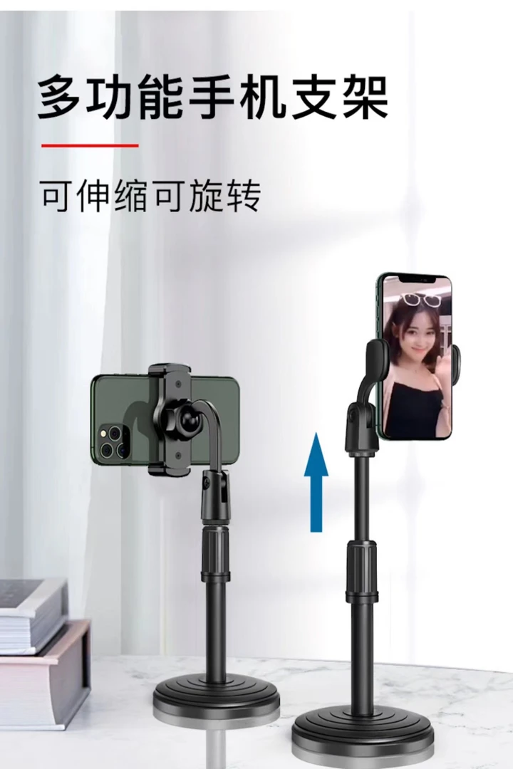 【粉丝专享】旋转拍照 高品质手机伸缩支架 可以转向手機支架懒人