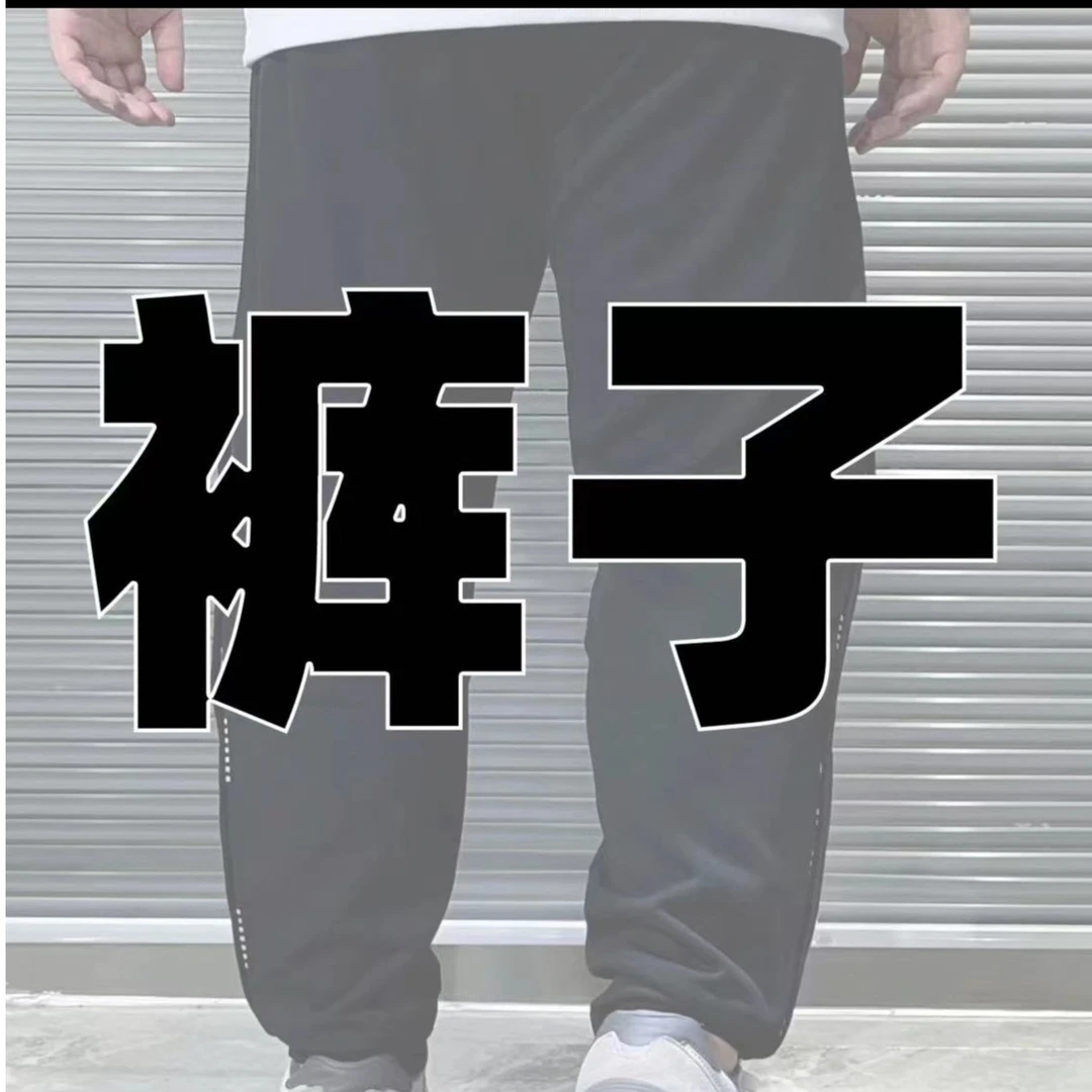 大码男装孤品单件不分颜色尺码裤子