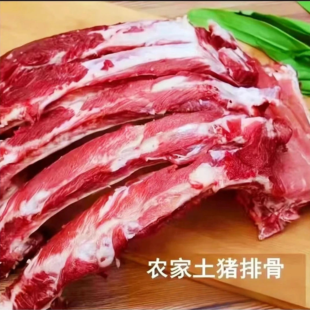 【小鸡哥】放养土猪排骨 净重8斤 分割为整根真空锁鲜发货