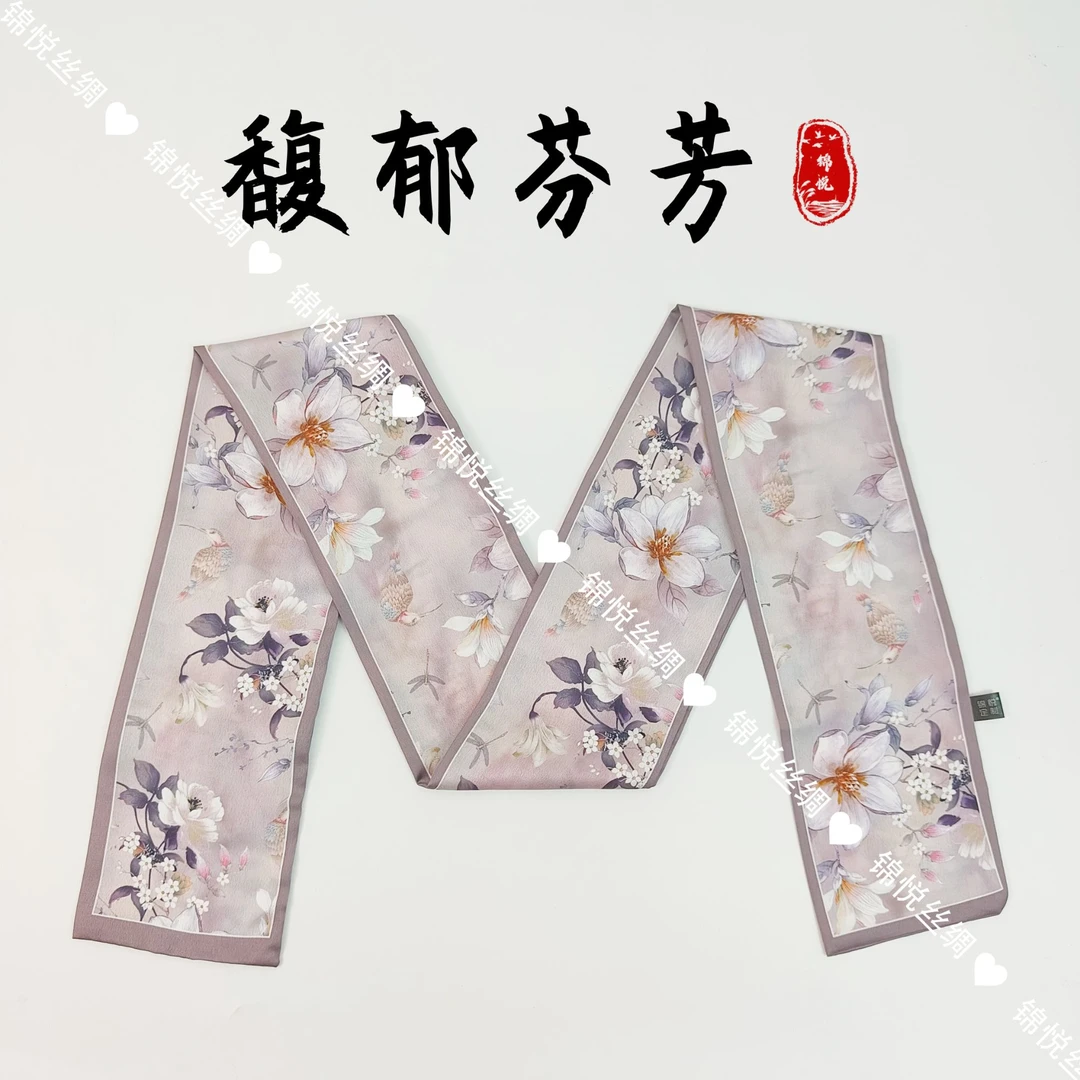 锦悦【馥郁芬芳】新中式丽锦缎轻奢高定国风飘带13*150（K043）