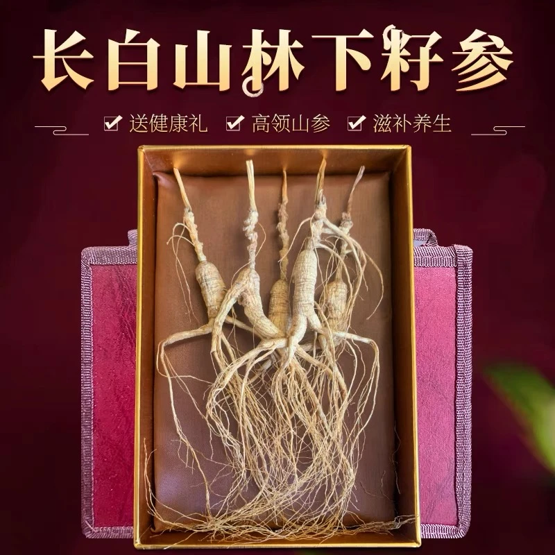 林下参长白山人参礼盒装  下单送鹿茸片+灵芝片