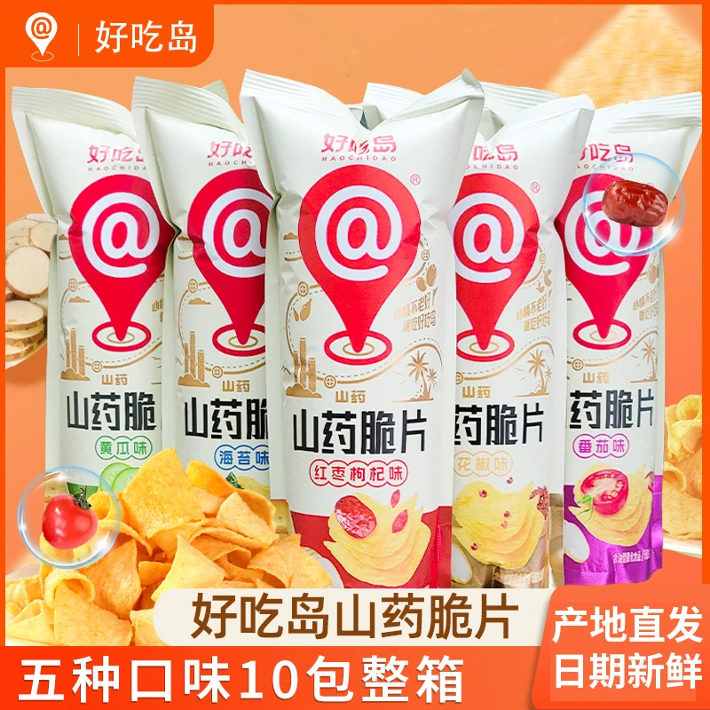 好吃岛山药脆片薄片宿舍小零食网红小吃解馋休闲膨化食品整箱锅巴