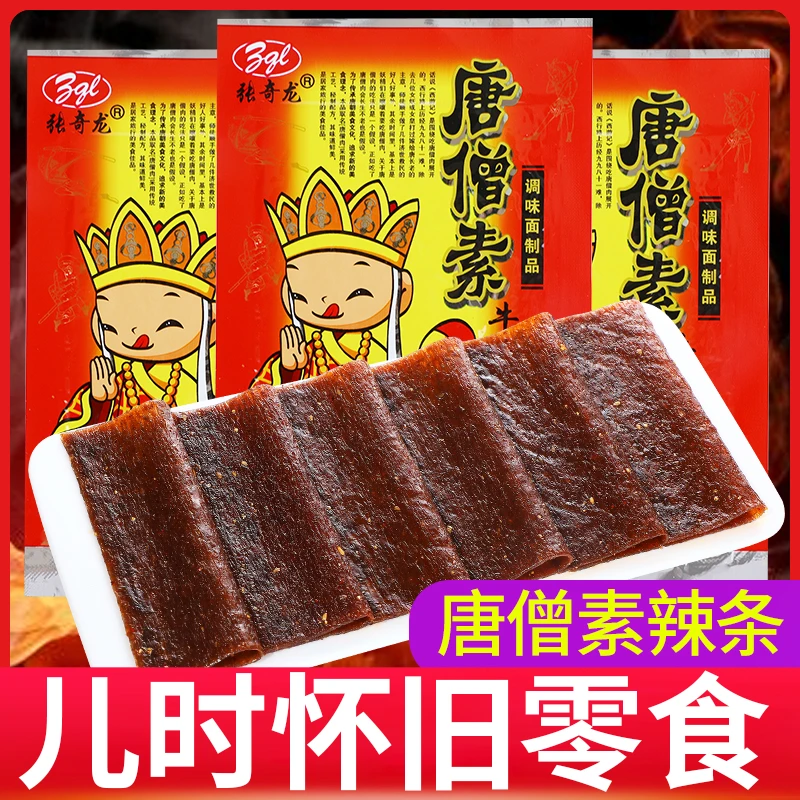 张奇龙唐僧素肉牛排辣条老式手撕辣片儿时怀旧校园麻辣零食