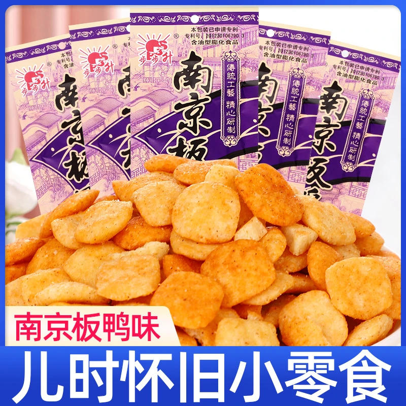 步步升南京板鸭味儿时怀旧零食休闲小吃网红膨化食品充饥夜宵整箱