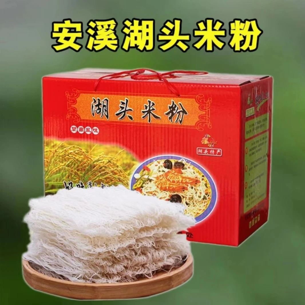 湖头米粉纯手工闽南特产5斤礼盒装安溪传统干炒粉丝汤清汤晶莹