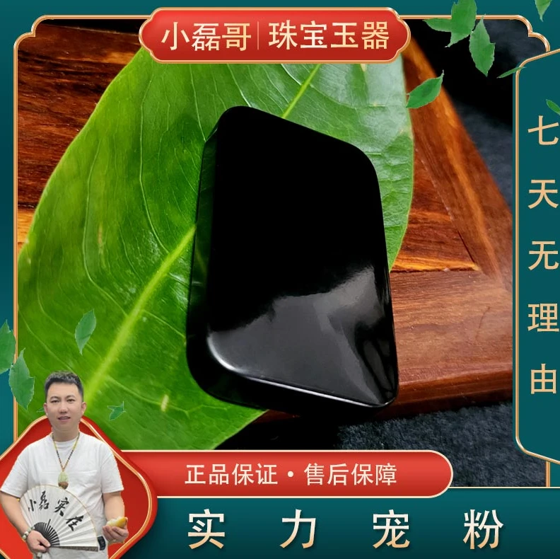 造一气·3*5黑羊脂无事牌·炸炸炸