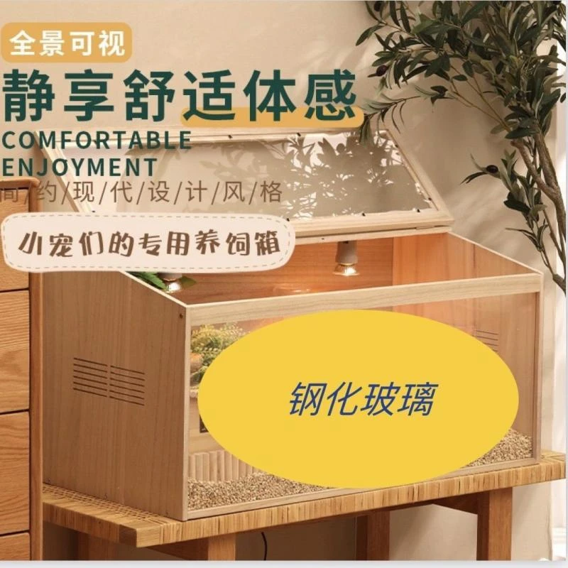 仓鼠房子芦丁鸡饲养箱全套育雏养殖木箱子实木豪华恒温造景大别墅