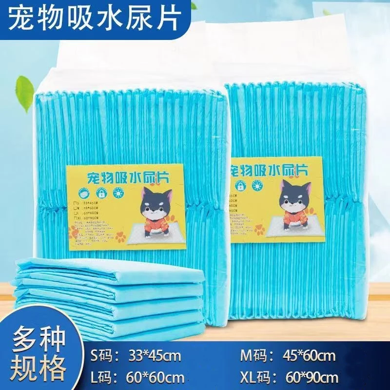 育雏尿垫狗狗猫咪芦丁鸡尿垫尿片除臭宠物犬尿不湿宠物吸水隔垫片