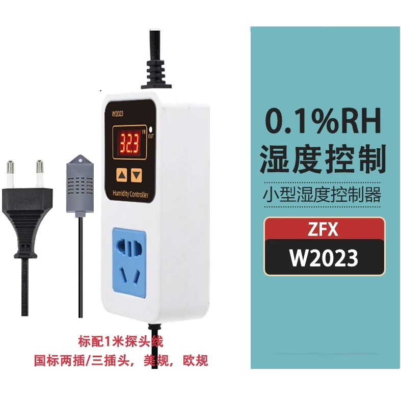 芦丁鸡宠物养花数字湿度控制器加湿除湿高精度湿度开关控制插座