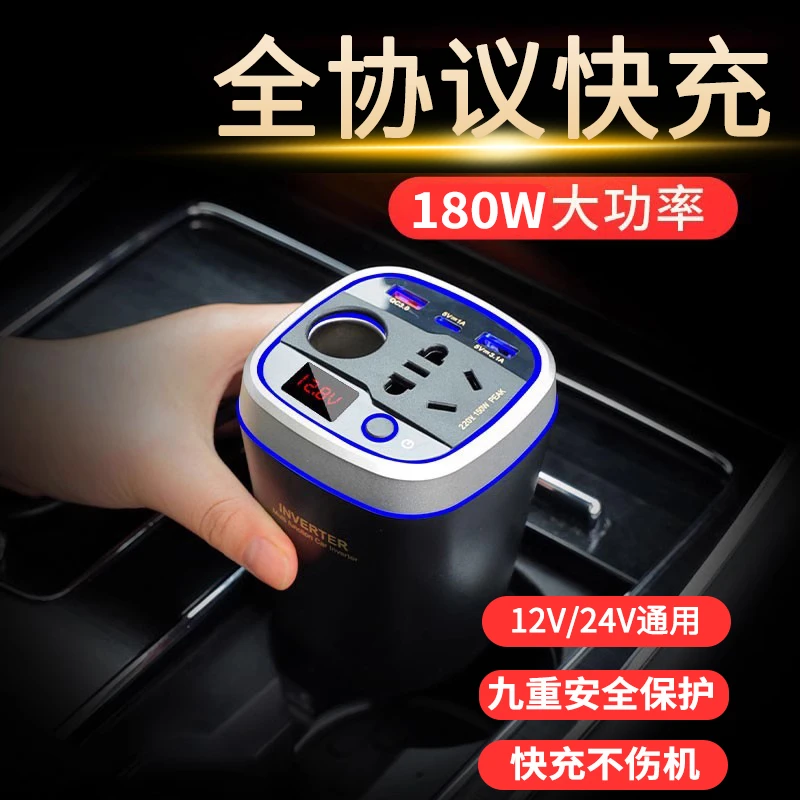 车载逆变器12V24V通用转220v汽车电源插座货车智能充电逆变转换器