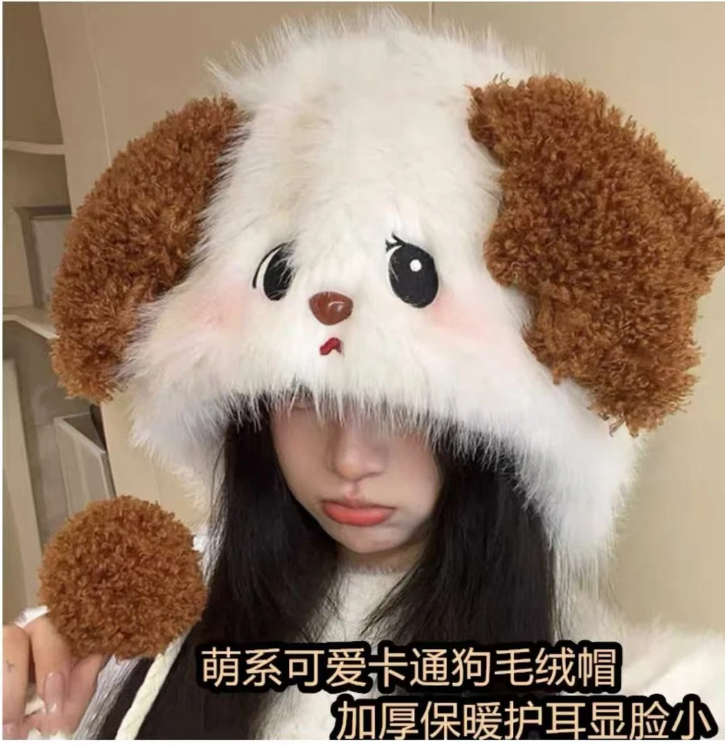呆萌可爱卡通毛绒小狗帽子女秋冬款软糯加厚保暖显脸小护耳帽