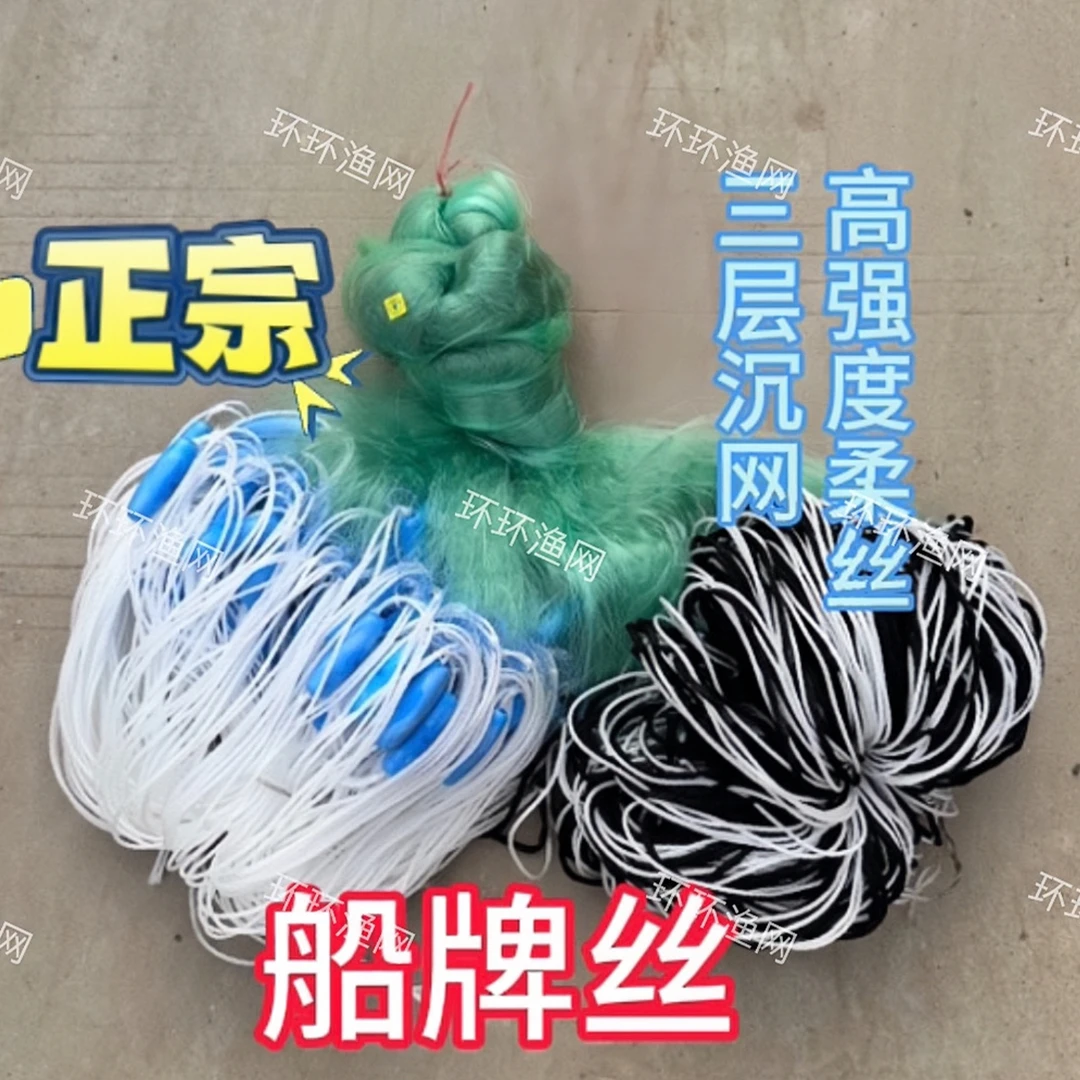 帆船牌丝穿孔浮漂绳坠三层沉网粘网挂网捕大鱼渔网加重加粗新款网