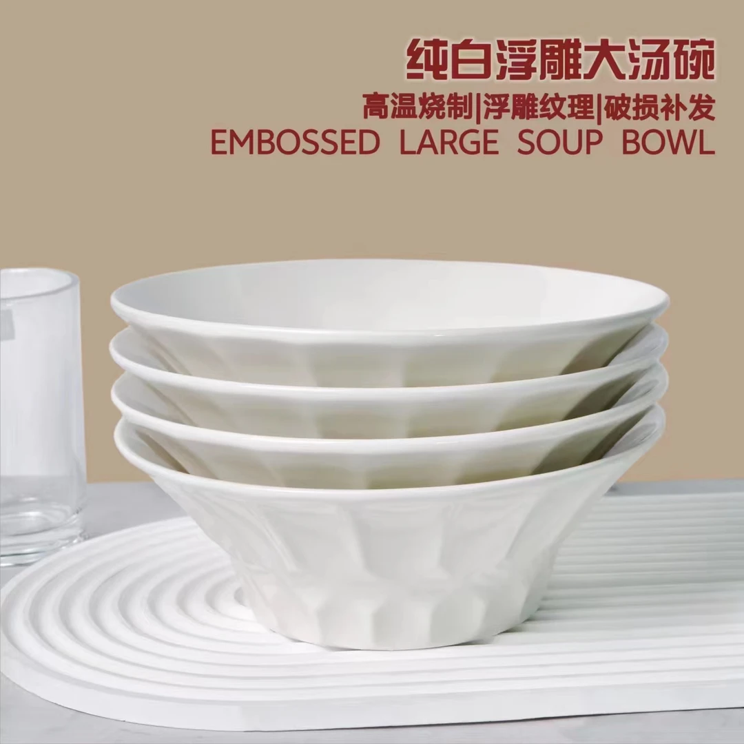 瓷县令8英寸菱形浮雕水果碗面碗可进微波炉洗碗机大号加深防烫