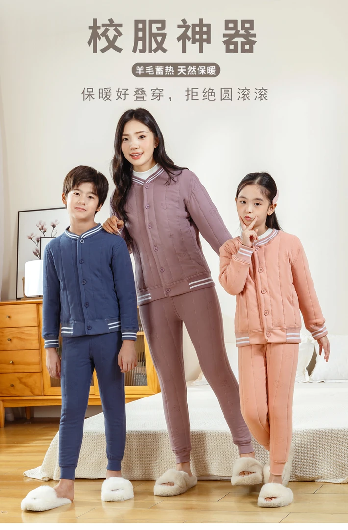 小想妈专享款加厚保暖叠穿蓄热儿童套装校服羊毛加厚保暖叠穿蓄热