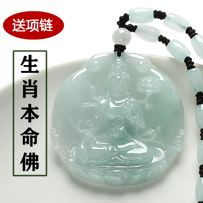 翡翠吊坠守护神十二生肖本命佛虚空藏普贤菩萨项链男款女款玉佩