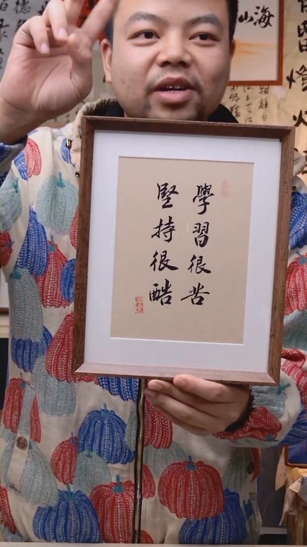 【闪购商品】书法学习很苦 10寸 黄底