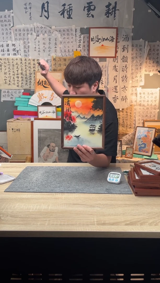 【闪购商品】书法３７８清风SS