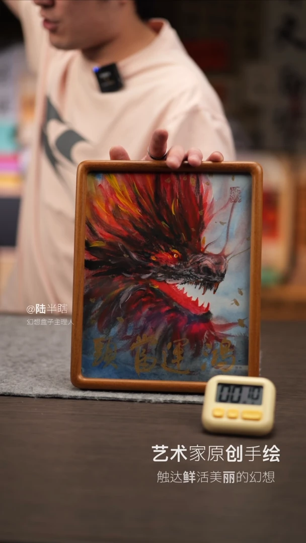 【闪购商品】书法185 红龙 SR 黄老师