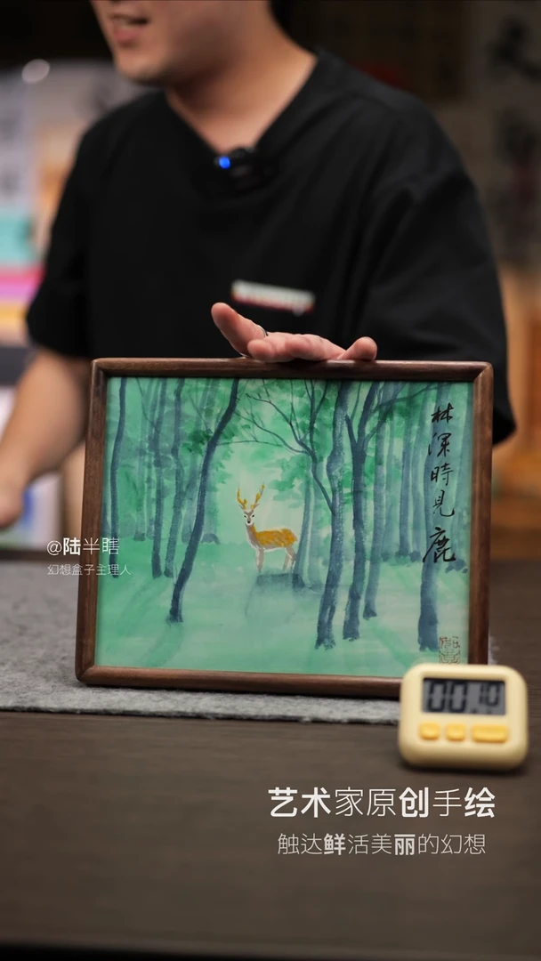 【闪购商品】书法641 林深 SS 黄老师