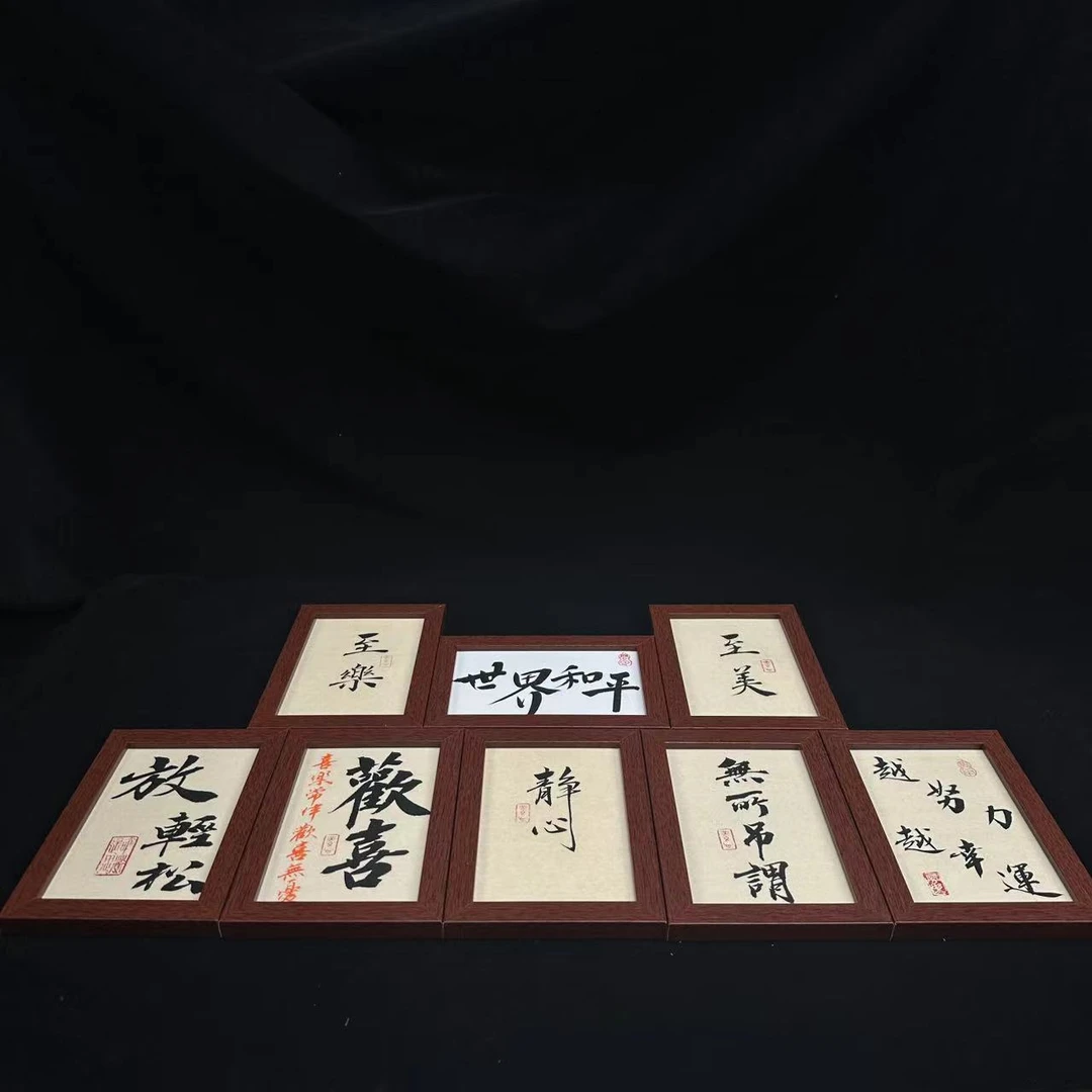 6寸 书法手写手绘幸运盒子（拍多不重）随发