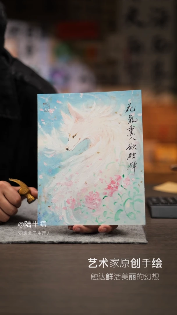 【闪购商品】书法746  花气  SR  黄老师