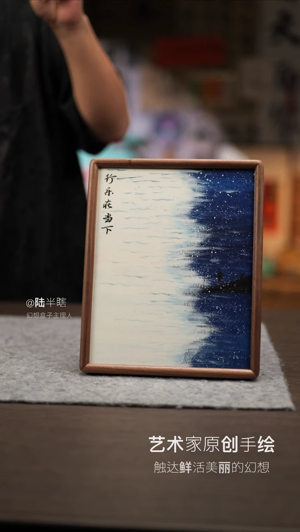 【闪购商品】书法620 行乐 SS 彩虹老师