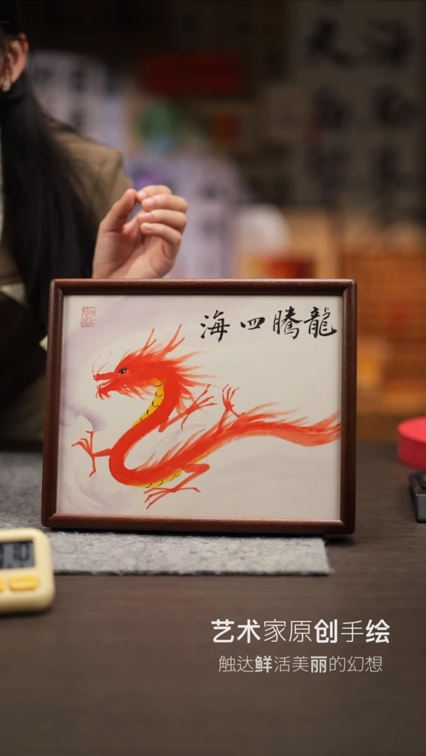 【闪购商品】书法406龙腾四海S黄老师