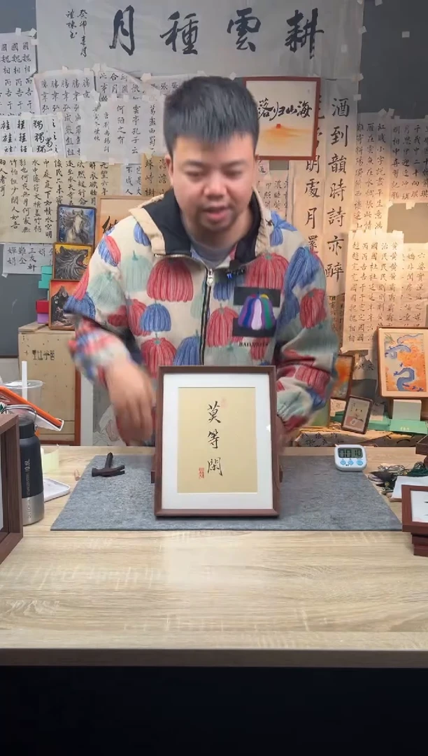 【闪购商品】书法莫等闲 10寸 黄底