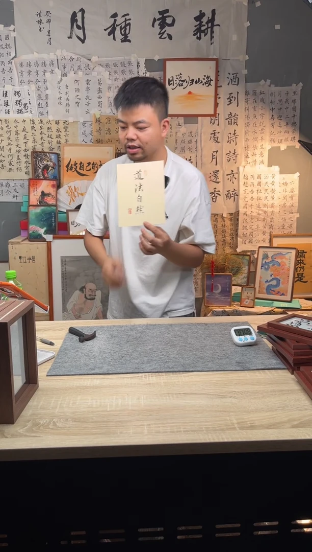【闪购商品】书法道法自然10寸黄底