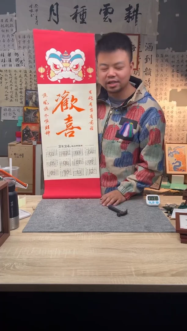 【闪购商品】书法欢喜 挂历