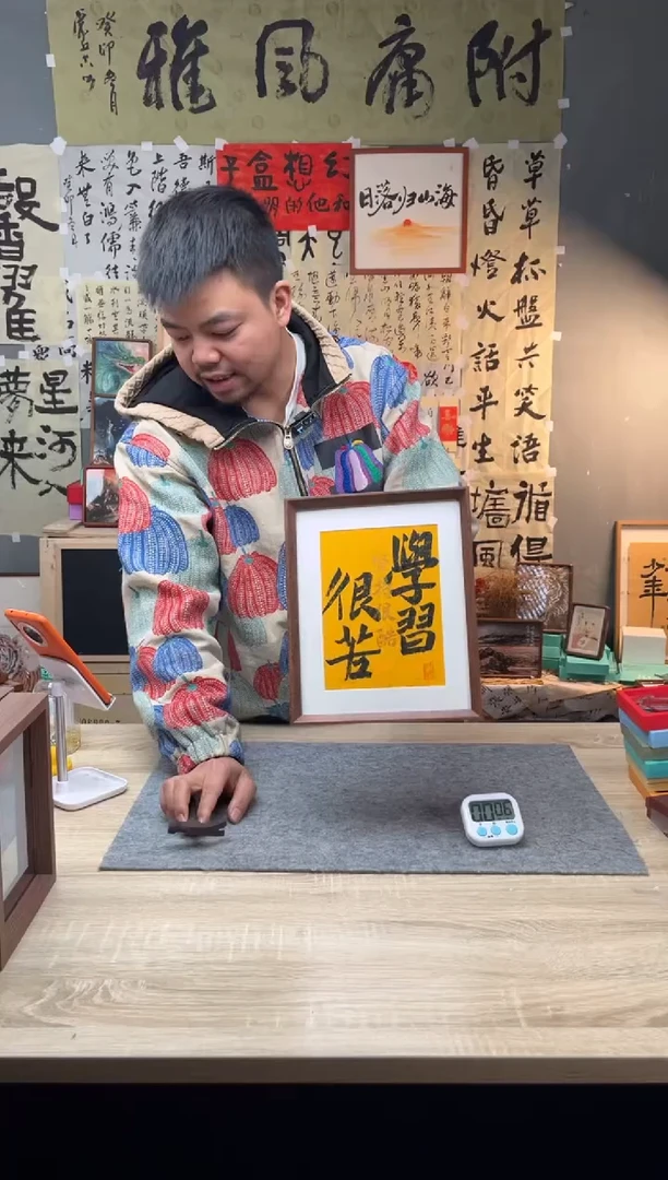 【闪购商品】书法744   学习很苦