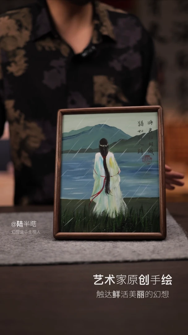 【闪购商品】书法621   相识  SS 00老师