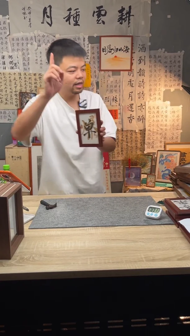 【闪购商品】书法上岸 6寸