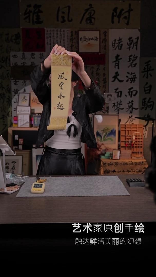 【闪购商品】书法207    风生水起   卷轴