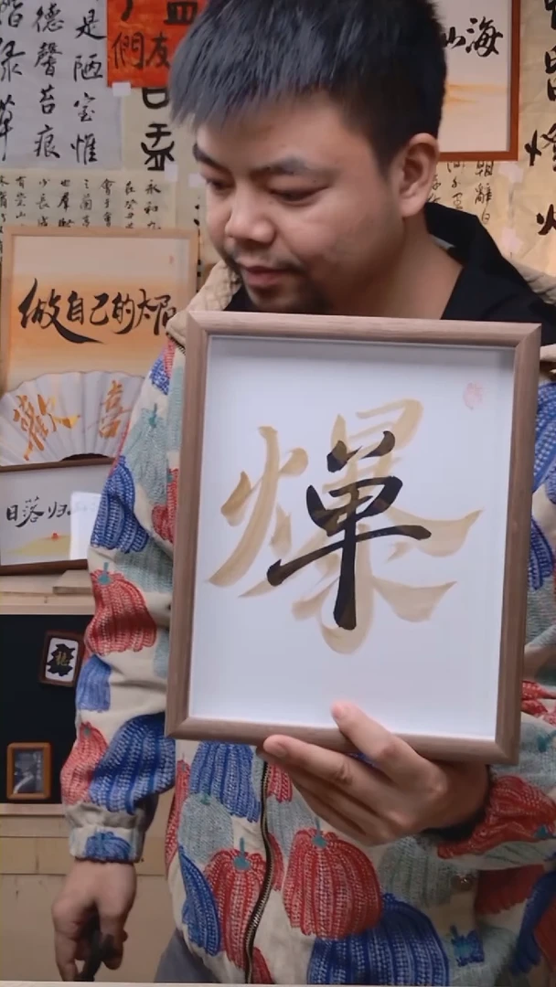 【闪购商品】书法110  爆单